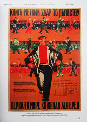 Каталог выставки. Экслибрис и искусство книги